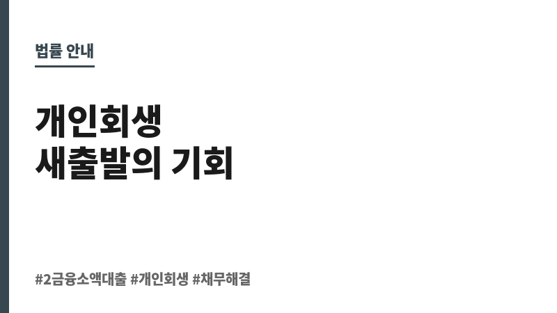 2금융소액대출 보조 이미지 2금융소액대출 보조 이미지