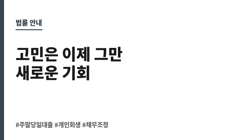 주말당일대출 보조 이미지
