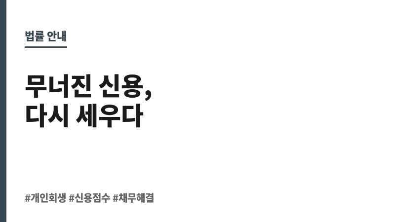 신용점수올리는방법 보조 이미지 신용점수올리는방법 보조 이미지