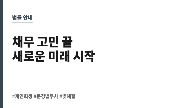 문경법무사 보조 이미지 문경법무사 보조 이미지