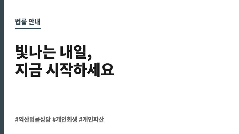 익산법률상담 보조 이미지 익산법률상담 보조 이미지