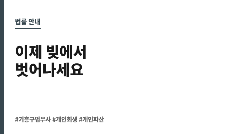 기흥구법무사 보조 이미지