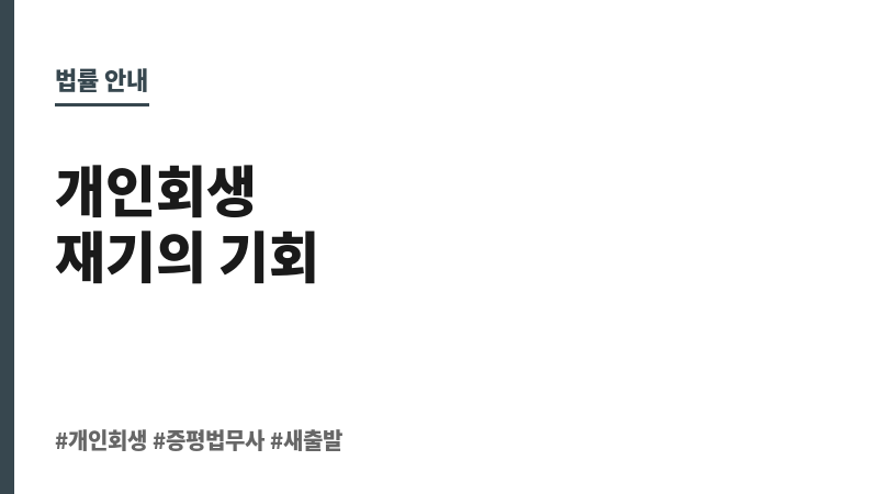 증평법무사 보조 이미지