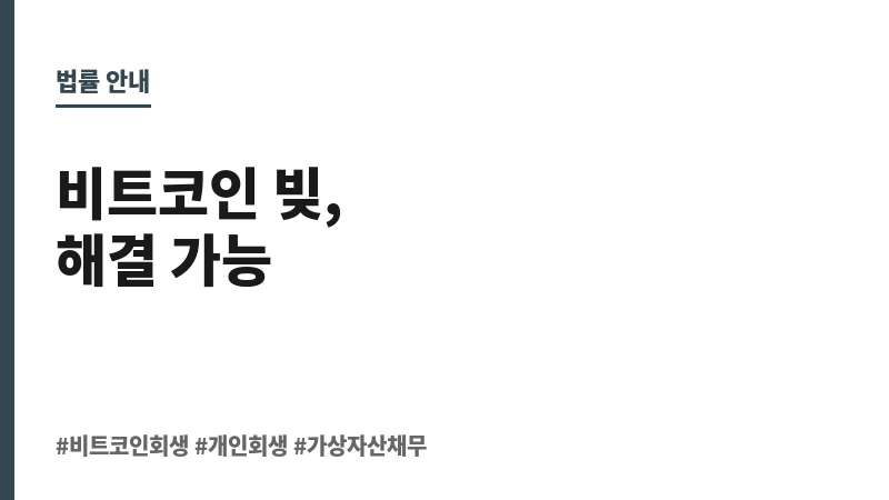 비트코인 회생 보조 이미지 비트코인 회생 보조 이미지