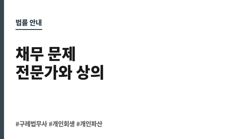 구례법무사 보조 이미지