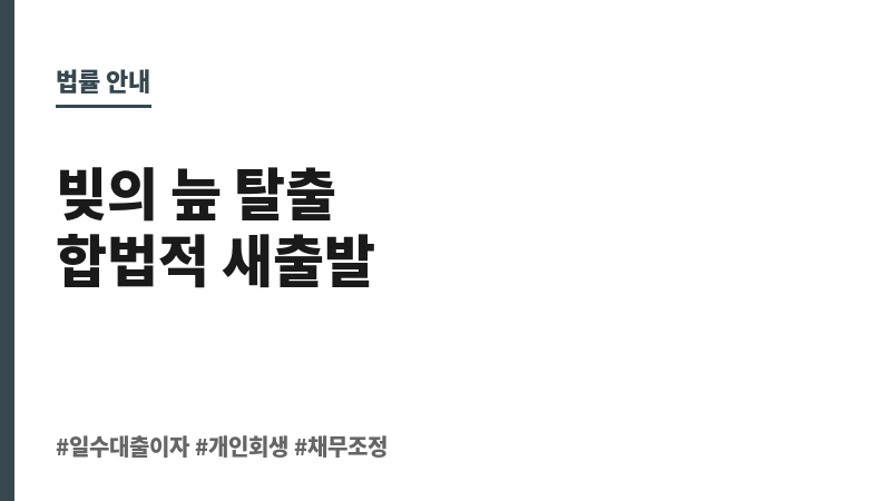 일수대출이자 보조 이미지