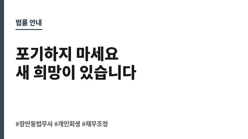 장안동법무사 보조 이미지 장안동법무사 보조 이미지