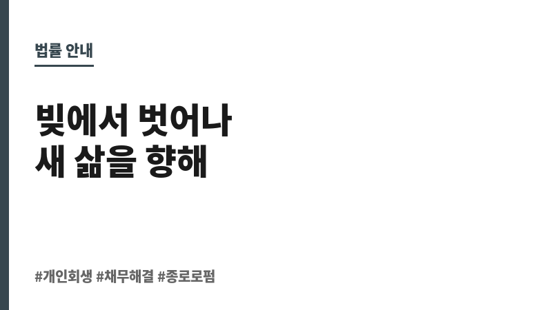 종로로펌 보조 이미지