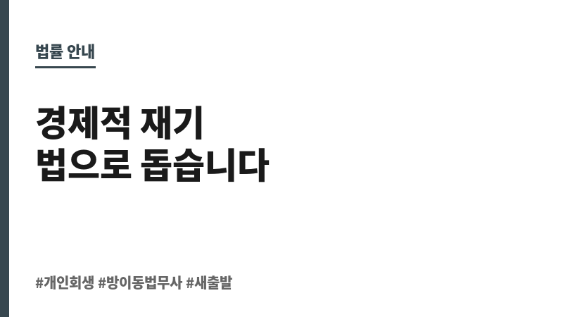 방이동법무사 보조 이미지 방이동법무사 보조 이미지