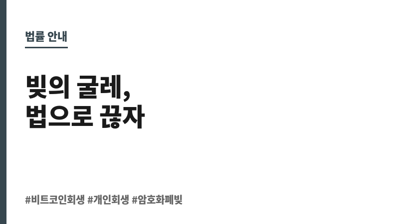비트 코인 회생 보조 이미지 비트 코인 회생 보조 이미지
