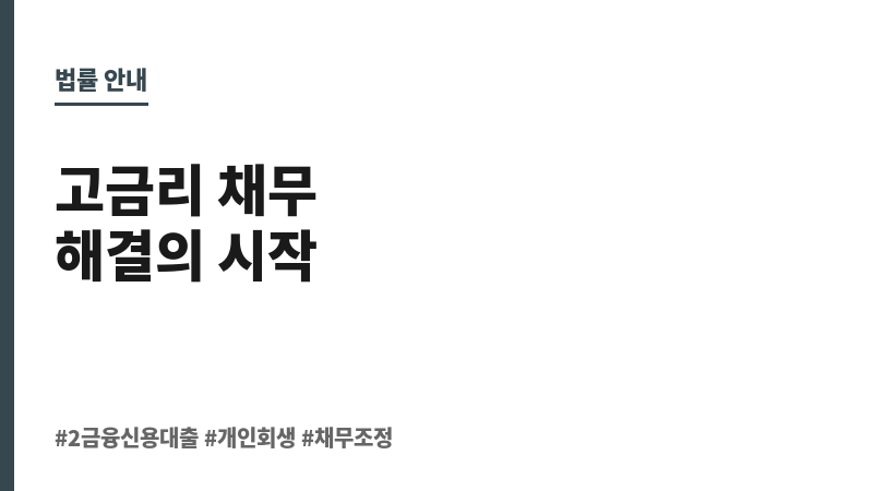 2금융신용대출 보조 이미지