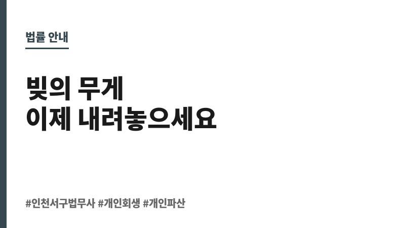 인천서구법무사 보조 이미지 인천서구법무사 보조 이미지