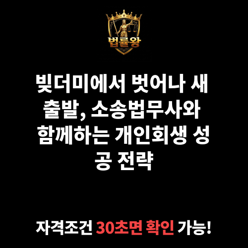 소송법무사