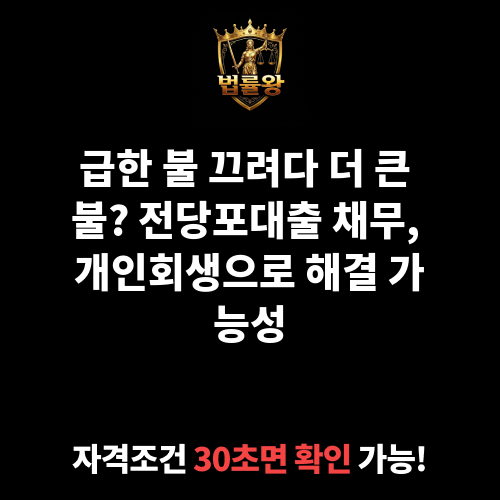 전당포대출