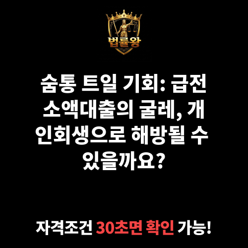 급전소액대출