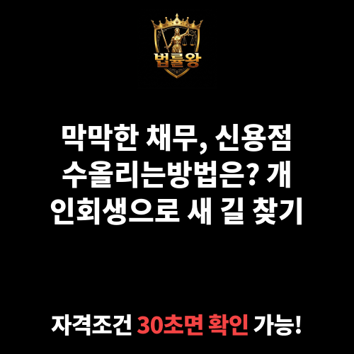 신용점수올리는방법