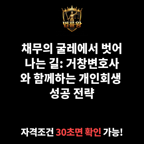 거창변호사