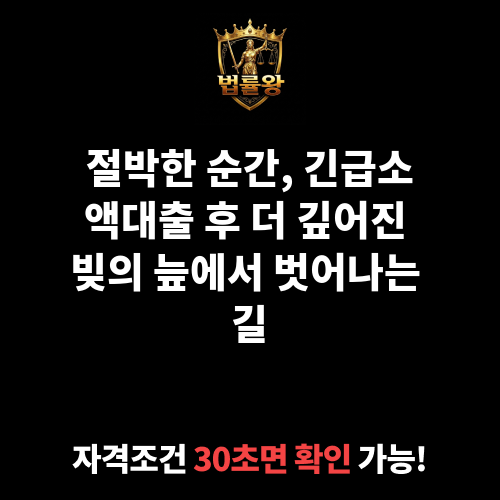 긴급소액대출