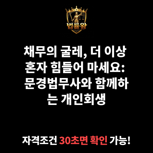 문경법무사