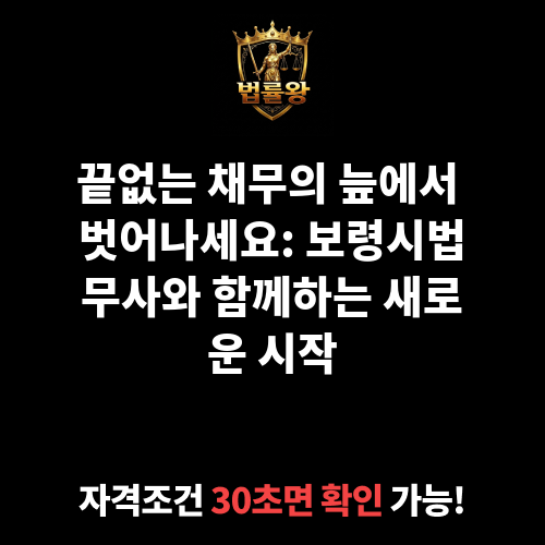 보령시법무사