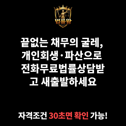 전화무료법률상담