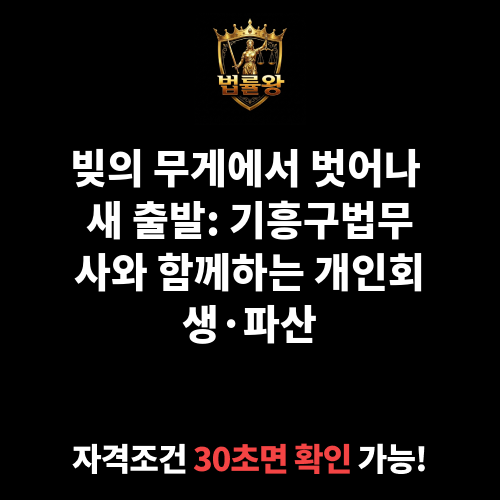 기흥구법무사