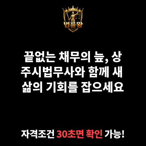 상주시법무사