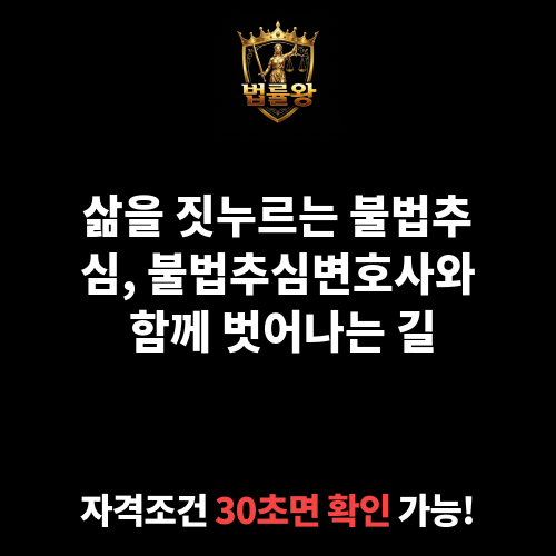 불법추심변호사