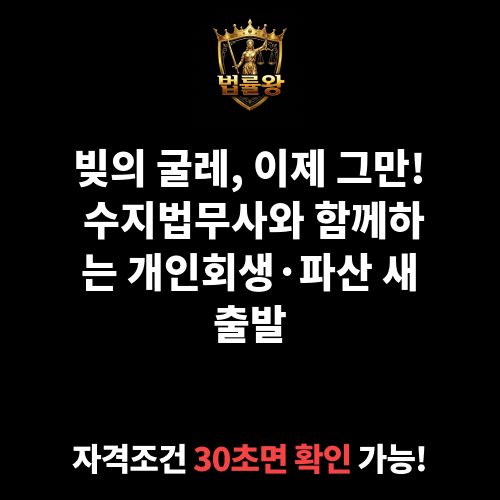 수지법무사