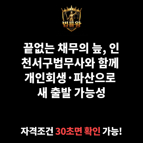 인천서구법무사